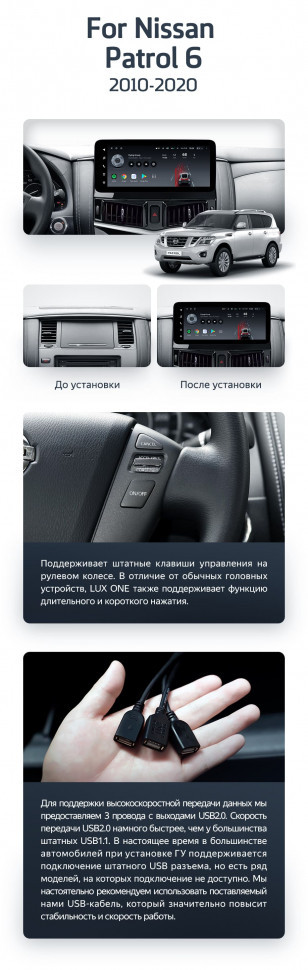 Штатная магнитола Teyes LUX ONE 6/128 Nissan Patrol 6 Y62 (2010-2020)
