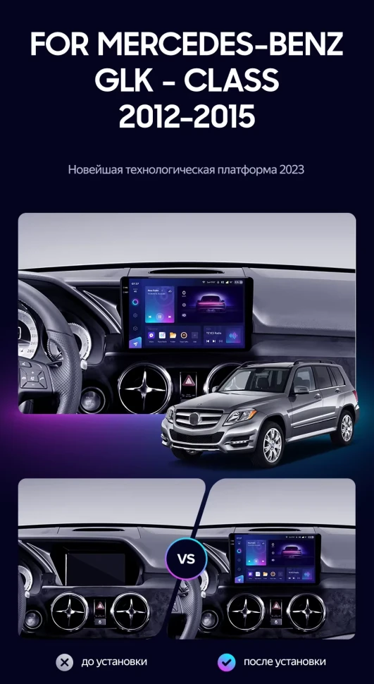 Штатная магнитола Teyes CC3 2K 4/32 Mercedes-Benz GLK-Class X204 (2012-2015)