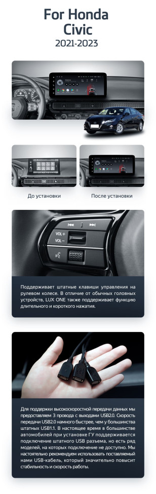 Штатная магнитола Teyes LUX ONE 4/64 Honda Civic FE FL (2021-2023)