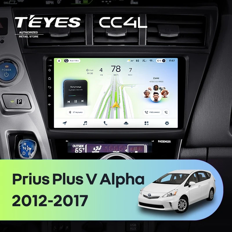 Штатная магнитола Teyes CC4L 4/64 Toyota Prius Plus V Alpha LHD RHD (2012-2017)