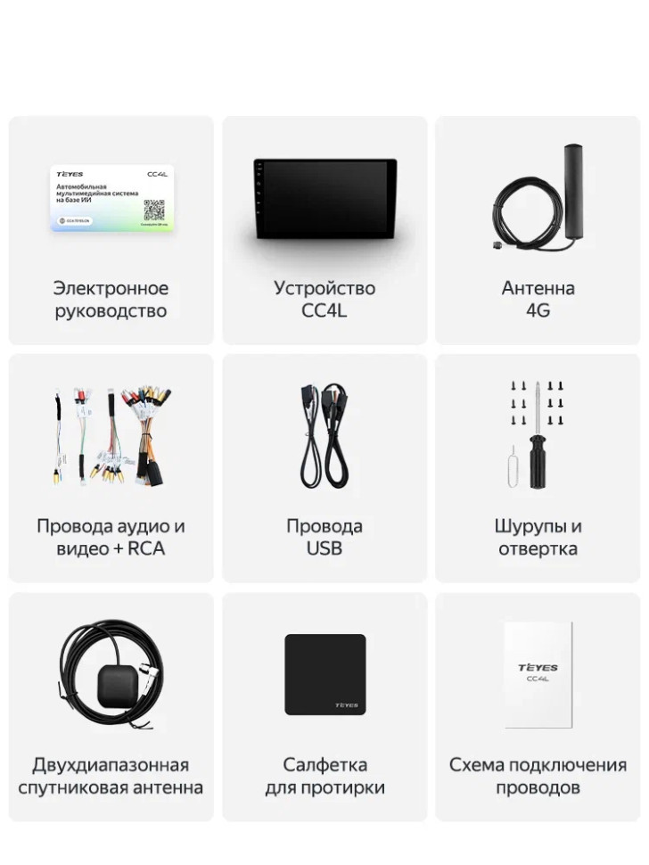 Штатная магнитола Teyes CC4L 4/64 Volkswagen Passat B8 2014+