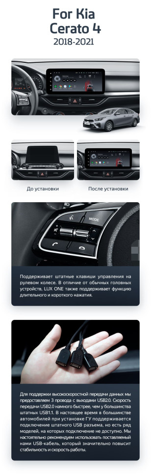 Штатная магнитола Teyes LUX ONE 4/64 Kia Cerato 4 (2018-2021)