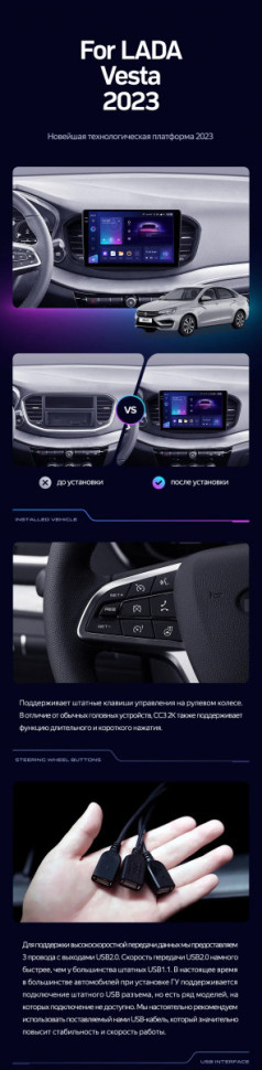 Штатная магнитола Teyes CC3 2K 6/128 Lada Vesta (2023-2026) F2 Тип-B