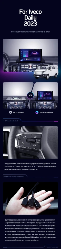 Штатная магнитола Teyes CC3 2K 360 6/128 Iveco Daily (2023-2024)