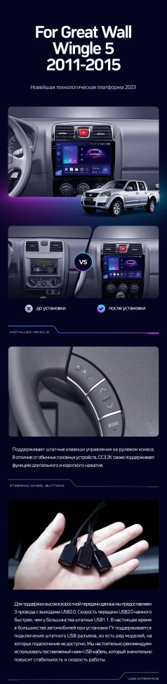 Штатная магнитола Teyes CC3 4/32 Great Wall Wingle 5 (2011-2015)