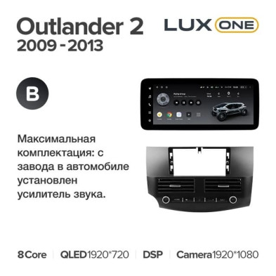 Штатная магнитола Teyes LUX ONE 4/64 Mitsubishi Outlander 2 CW0W (2009-2013) Тип-B