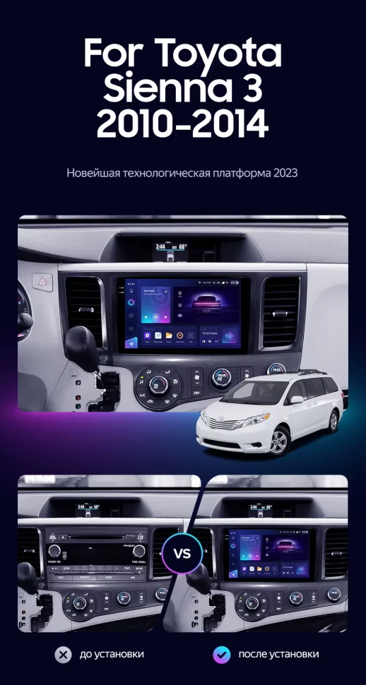 Штатная магнитола Teyes CC3 2K 4/64 Toyota Sienna 3 XL30 (2010-2014)