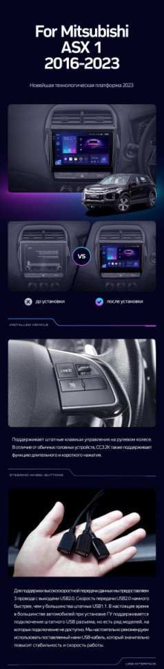 Штатная магнитола Teyes CC3L 4/32 Mitsubishi ASX (2016-2026) Тип-A Правый руль