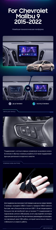 Штатная магнитола Teyes CC3 2K 6/128 Chevrolet Malibu 9 (2015-2023) F1