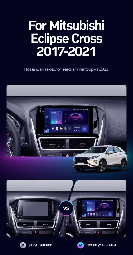 Штатная магнитола Teyes CC3 2K 6/128 Mitsubishi Eclipse Cross 1 (2017-2021) F1