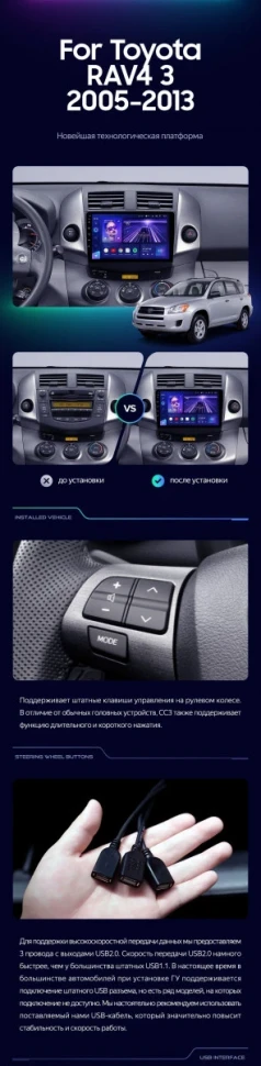 Штатная магнитола Teyes CC3 2K 360 6/128 Toyota RAV4 3 XA30 (2005-2016) F1 9"