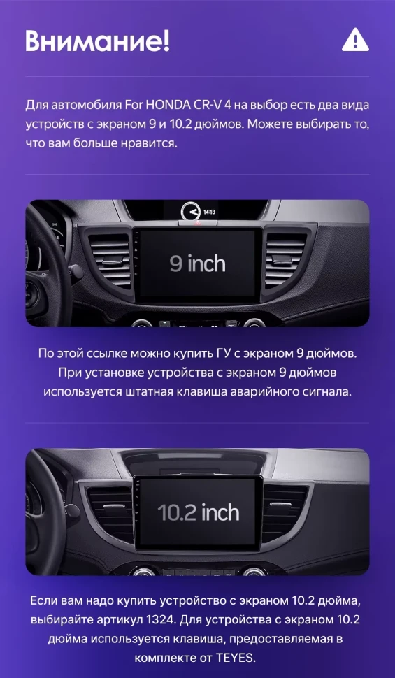 Штатная магнитола Teyes CC3L 4/64 Honda CR-V 4 RM RE (2011-2018) 9" Тип-B