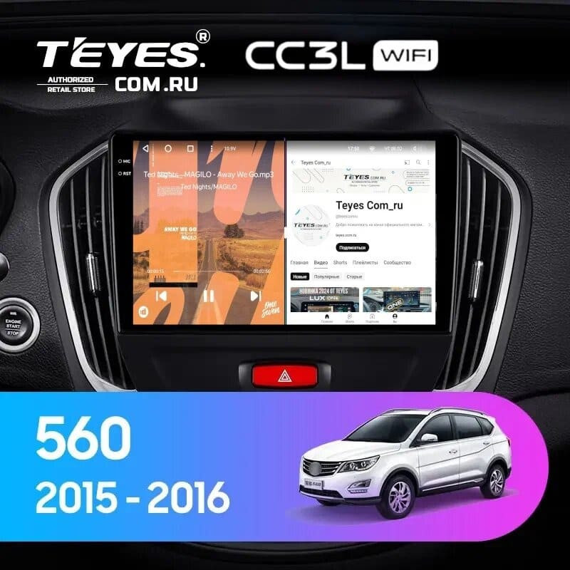 Штатная магнитола Teyes CC3L WiFi 2/32 BaoJun 560 (2015-2016)
