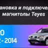 Штатная магнитола Teyes CC3 2K 6/128 Volvo XC90 (2002-2014) F1