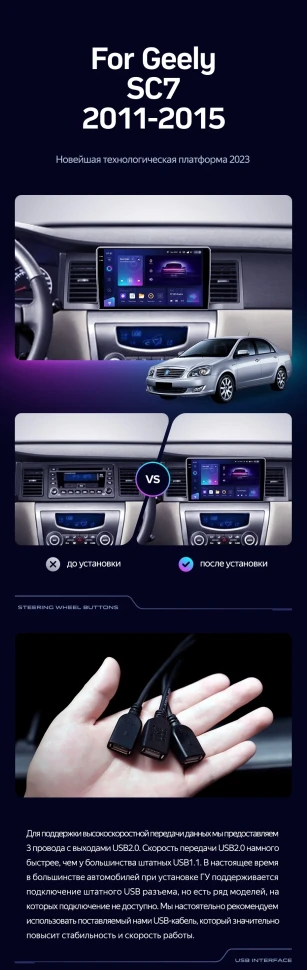 Штатная магнитола Teyes CC3 2K 4/64 Geely SC7 (2011-2015)