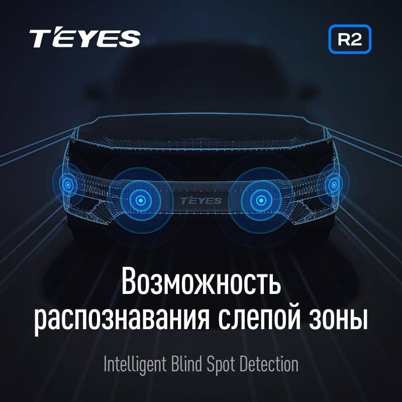 Передние и задние парктроники Teyes R2 для CC4 Pro / CC4 / CC4L / CC3 2K / CC3 / CC3L / CC2 Plus / SPRO Plus / TPRO2 / LUX ONE (Серебристые) 8-датчиков