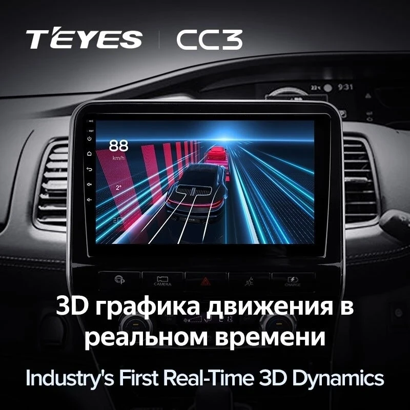Штатная магнитола Teyes CC3 4/32 Nissan Serena 5 V C27 (2016-2021) F1 Правый руль