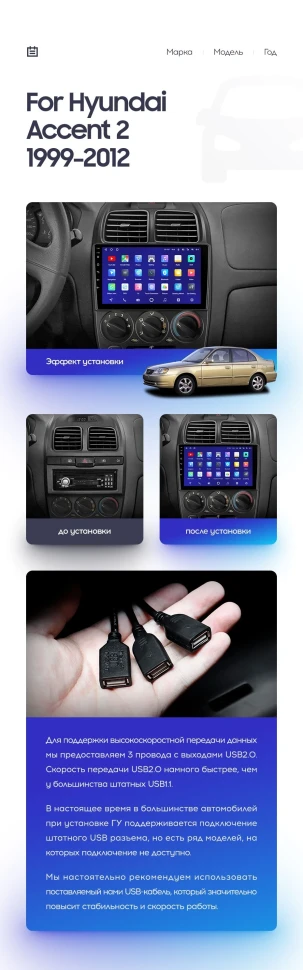 Переходная рамка Hyundai Accent 2 LC2 (1999-2012) F1 (9")