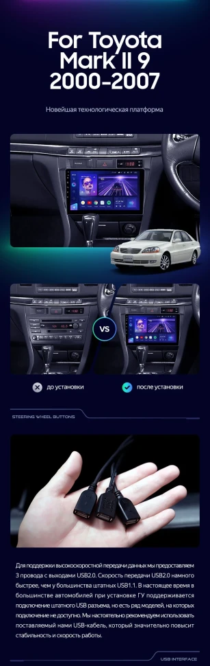 Штатная магнитола Teyes CC3L 4/32 Toyota Mark II 9 X100 (2000-2007) F1