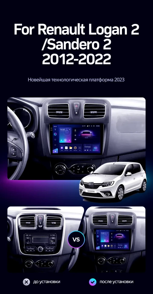 Штатная магнитола Teyes CC3 2K 6/128 Renault Sandero 2 (2013-2022) F1