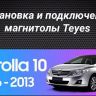 Штатная магнитола Teyes CC3 2K 4/32 Toyota Corolla 10 E140 E150 (2006-2013) Тип-A (13")