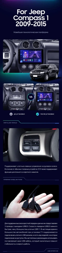 Штатная магнитола Teyes CC3 4/32 Jeep Compass 1 MK (2009-2015)
