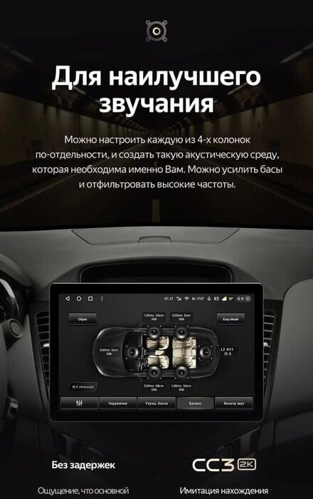 Штатная магнитола Teyes CC3 2K 4/64 Chevrolet Cruze J300 (2008-2014) (11")