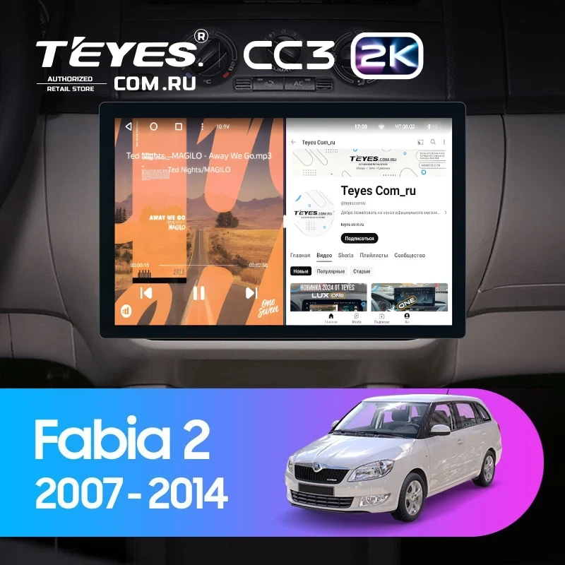 Штатная магнитола Teyes CC3 2K 6/128 Skoda Fabia 2 (2007-2014) (11")