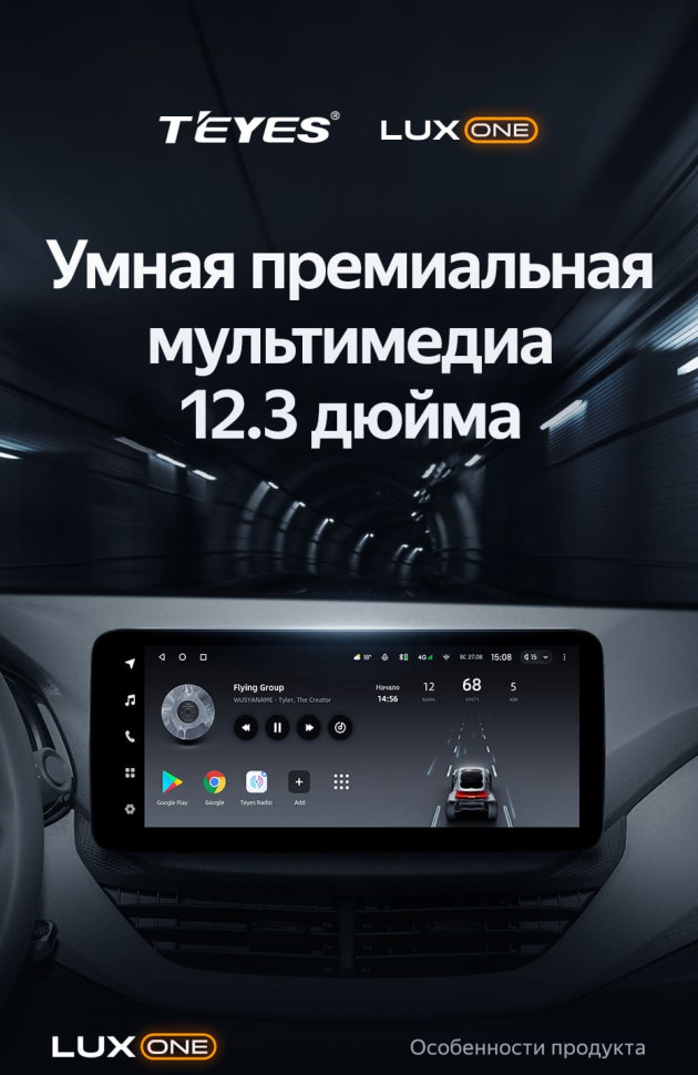 Штатная магнитола Teyes LUX ONE 4/64 Chevrolet Cavalier (2020-2022)