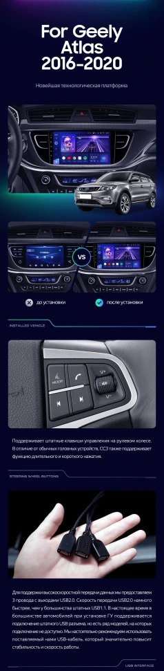 Штатная магнитола Teyes CC3 4/64 Geely Atlas NL-3 (2016-2020)