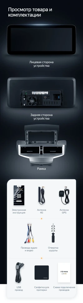 Штатная магнитола Teyes LUX ONE 4/64 Ford Fiesta Mk 6 (2009-2012) Тип-A