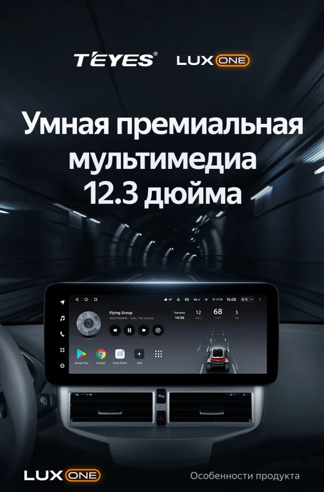 Штатная магнитола Teyes LUX ONE 4/64 Ford Fiesta Mk 6 (2009-2012) Тип-A