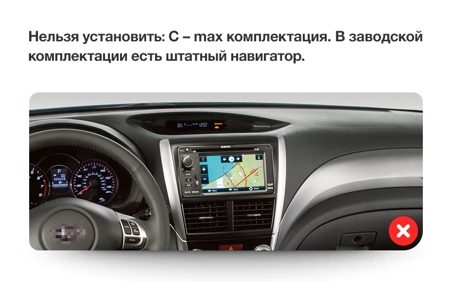Переходная рамка Subaru Forester 3 SH (2007-2013) / Impreza GH GE (2007-2013) (9")