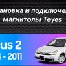 Штатная магнитола Teyes CC3 2K 4/64 Ford Focus 2 Mk 2 (2004-2011) F2 (13")