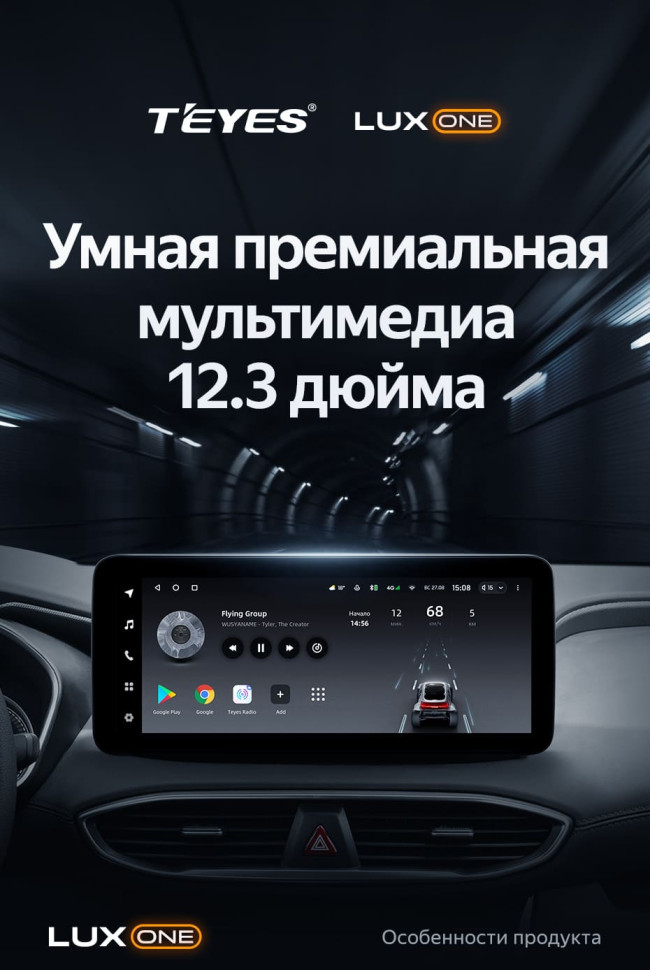 Штатная магнитола Teyes LUX ONE 4/64 Hyundai Santa Fe 4 (2018-2021)