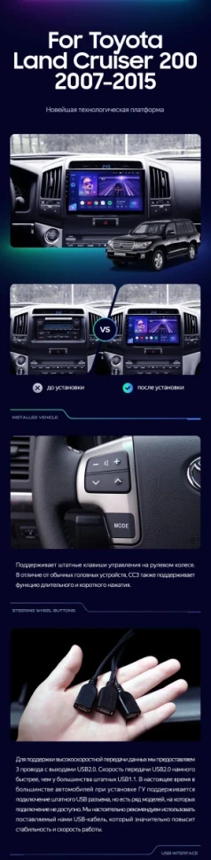 Штатная магнитола Teyes CC3 4/32 Toyota Land Cruiser 200 (2007-2015) F1