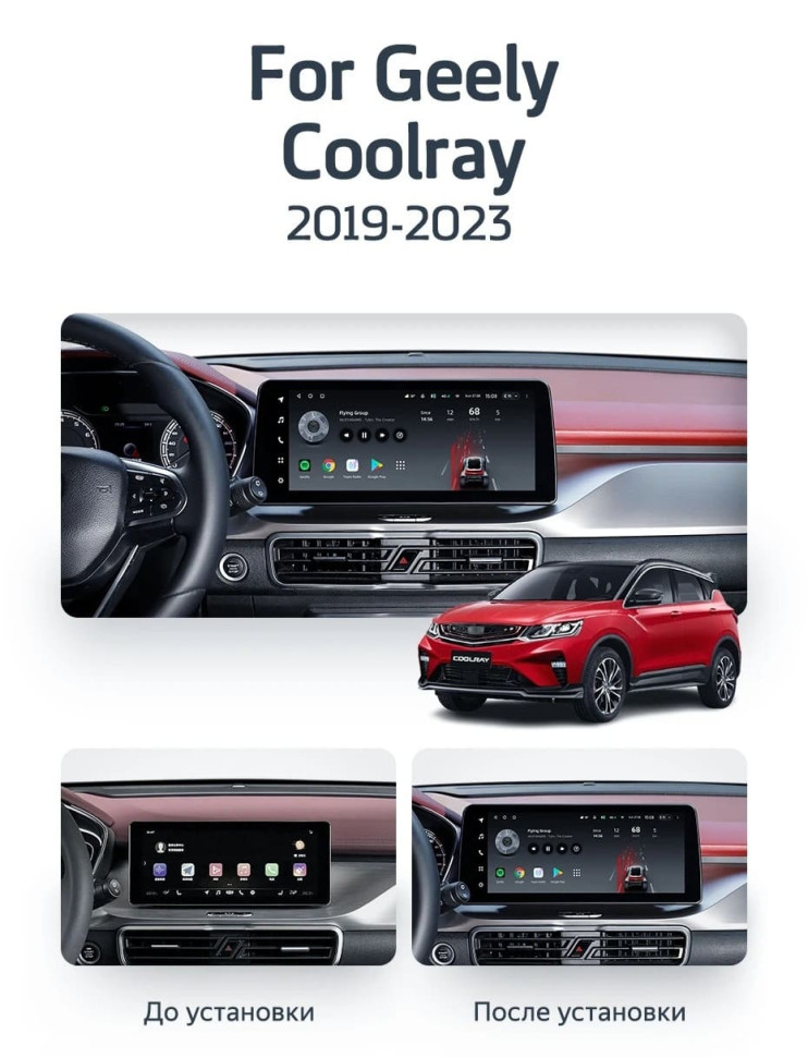 Штатная магнитола Teyes LUX ONE 6/128 Geely Coolray (2019-2023) (split)
