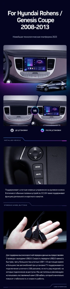 Штатная магнитола Teyes CC3 4/32 Hyundai Rohens Genesis (2008-2013) F1