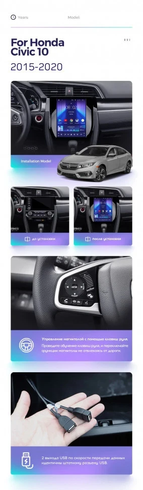 Штатная магнитола Tesla style Teyes TPRO 2 4/64 Honda Civic 10 FC FK (2015-2020)