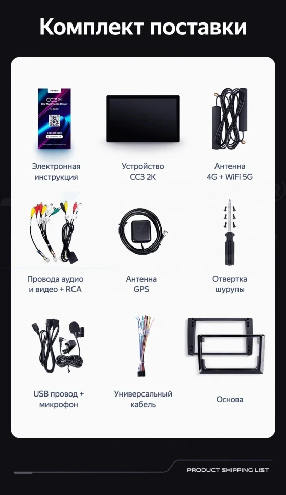 Штатная магнитола Teyes CC3 2K 4/64 Chevrolet Cruze J300 J308 (2012-2015) F3 (13")