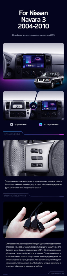 Штатная магнитола Teyes CC3 2K 360 6/128 Nissan Navara 3 D40 (2004-2010) F2
