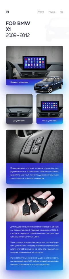 Переходная рамка BMW X1 E84 (2009-2012) (10")