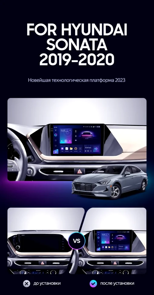 Штатная магнитола Teyes CC3 2K 360 6/128 Hyundai Sonata DN8 (2019-2020) Тип-B