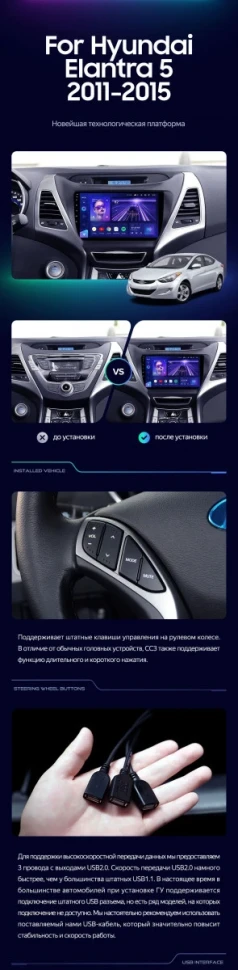 Штатная магнитола Teyes CC3 2K 6/128 Hyundai Elantra 5 JK GD MD UD (2010-2016) F2