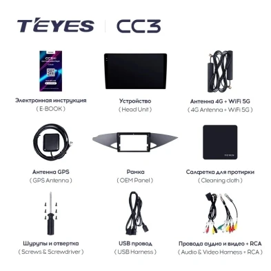 Штатная магнитола Teyes CC3L WiFi 2/32 Mitsubishi Zinger (2005-2014)