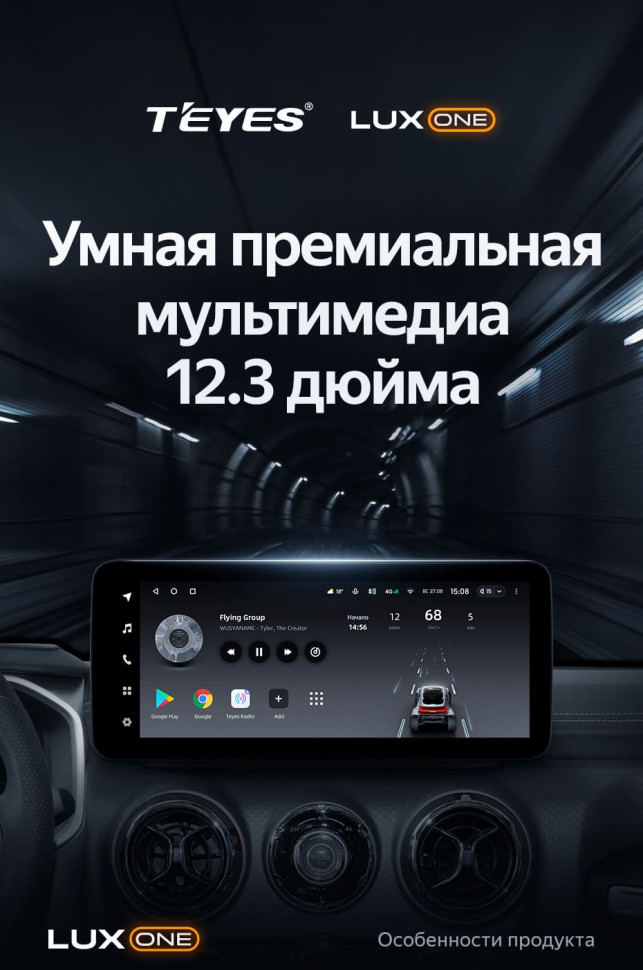 Штатная магнитола Teyes LUX ONE 4/64 Baic BJ40 (2019-2023) Тип-B