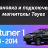 Штатная магнитола Teyes CC3 2K 4/64 Toyota Fortuner (2008-2014) F1 (11")