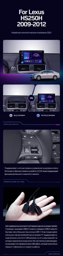 Штатная магнитола Teyes CC3 2K 6/128 Lexus HS250H F10 (2009-2012)